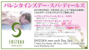 NY Seikatsu Valentine's Day Special ad