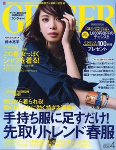 Ginger April 2016 cover