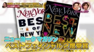 New York Magazine Best of New York
